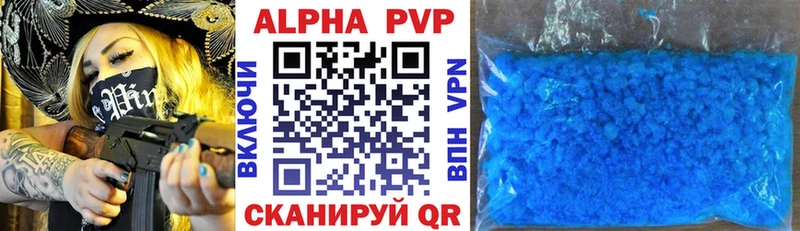 Alpha-PVP кристаллы Бирюч