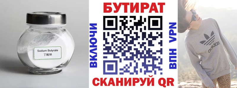 БУТИРАТ буратино  Купить закладки  Бирюч 