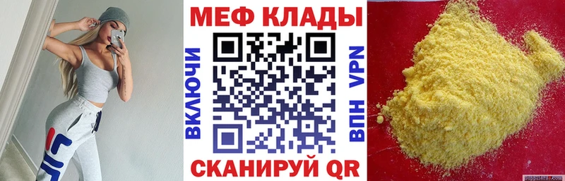 Меф мяу мяу  Бирюч