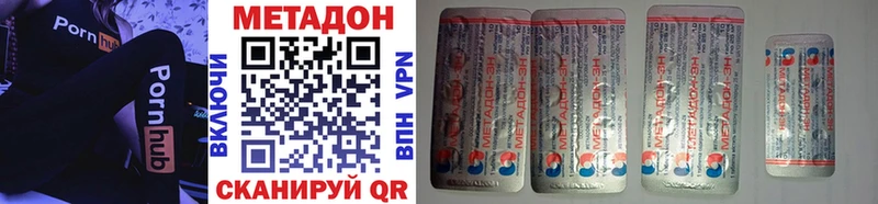 МЕТАДОН белоснежный Бирюч