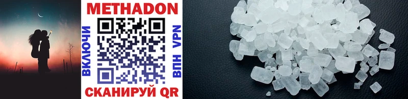 Купить  Бирюч  МЕТАДОН methadone 
